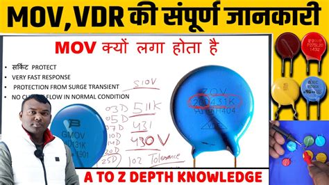 what is mov used for